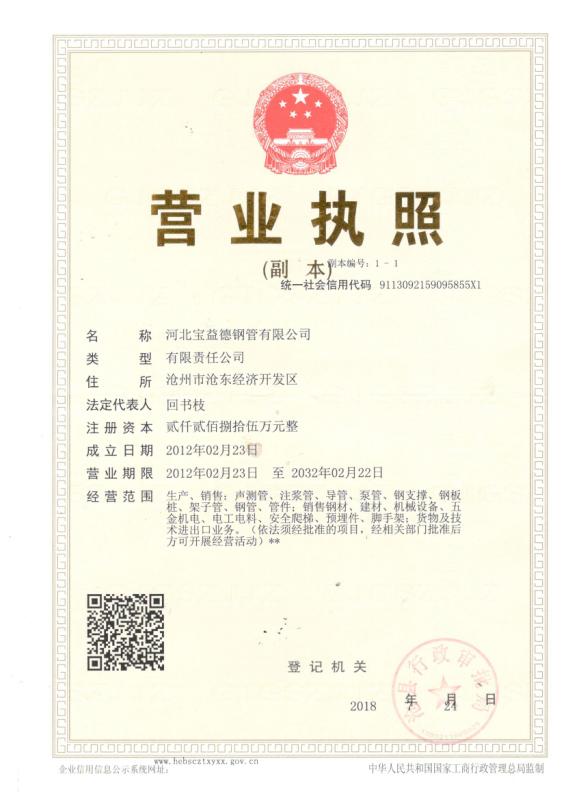 乌海营业执照